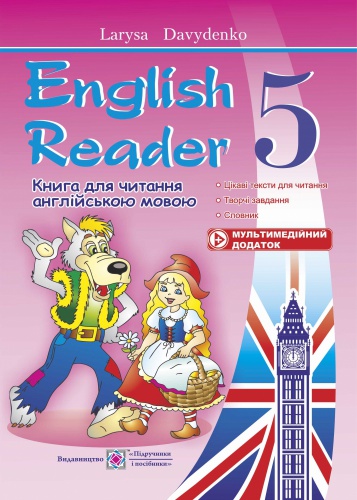 English Reader.      5 .  .  ϲ, , knygobum.com.ua