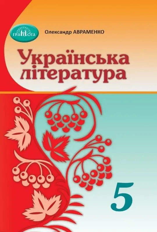   . ϳ 5 .  - knygobum.com.ua