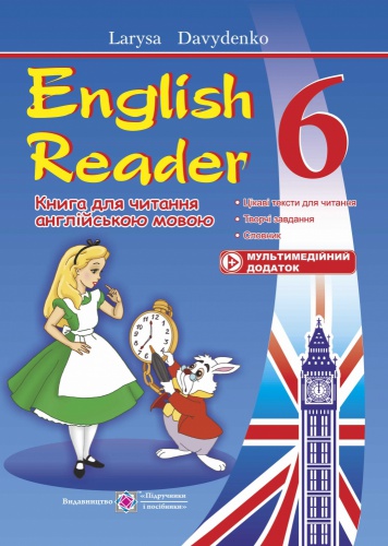  English Reader.      6 .  - knygobum.com.ua