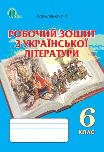    6 .  .  - knygobum.com.ua
