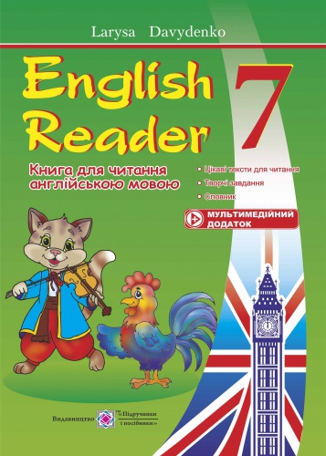  English Reader.      7 .  - knygobum.com.ua