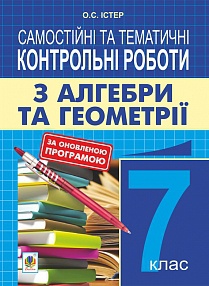           7 .  - knygobum.com.ua