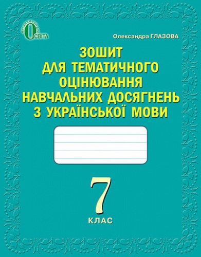    7 .     .  - knygobum.com.ua