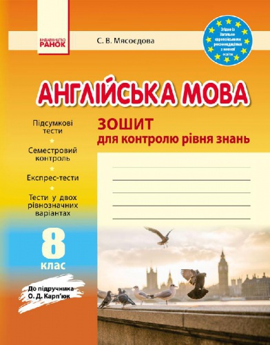    8 .        ’ - 
