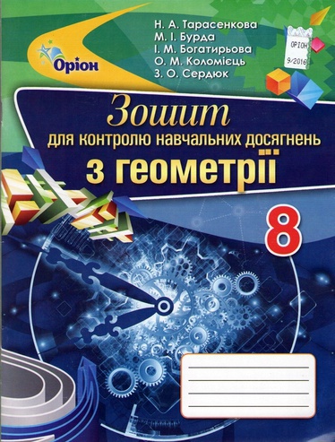         8 .  - knygobum.com.ua