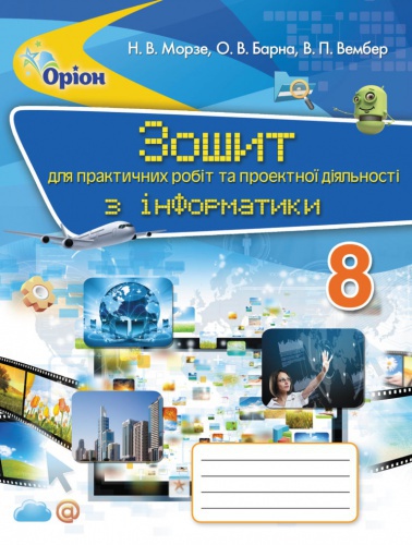           8 .  - knygobum.com.ua