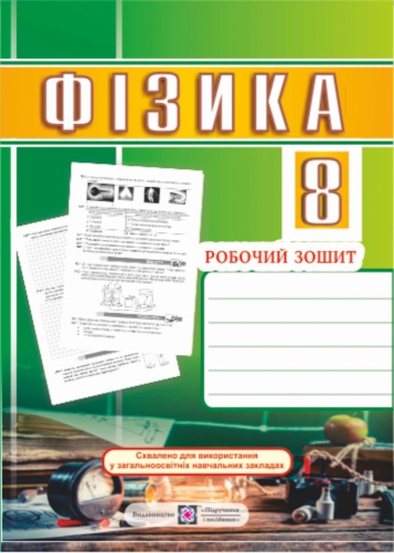      8 .  - knygobum.com.ua