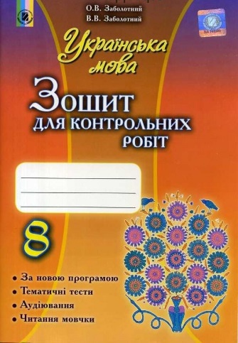    8 .    .  - knygobum.com.ua