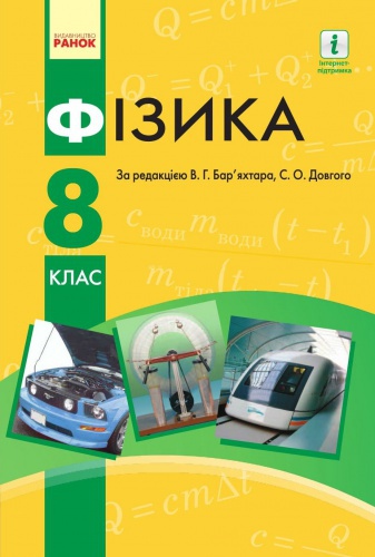  Գ. ϳ  8 . ’ - knygobum.com.ua