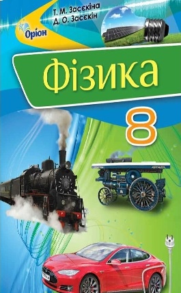  Գ. ϳ  8 .  - knygobum.com.ua