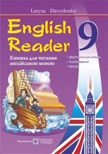  English Reader.      9 .  - knygobum.com.ua