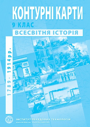      . 1789-1914 . 9  - knygobum.com.ua