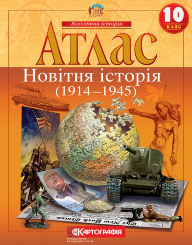  .  . 1914-1945 . 10  - knygobum.com.ua