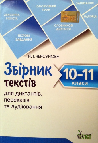     .    10-11 .  - knygobum.com.ua