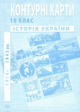      .  . 1914-1945 . 10  - knygobum.com.u