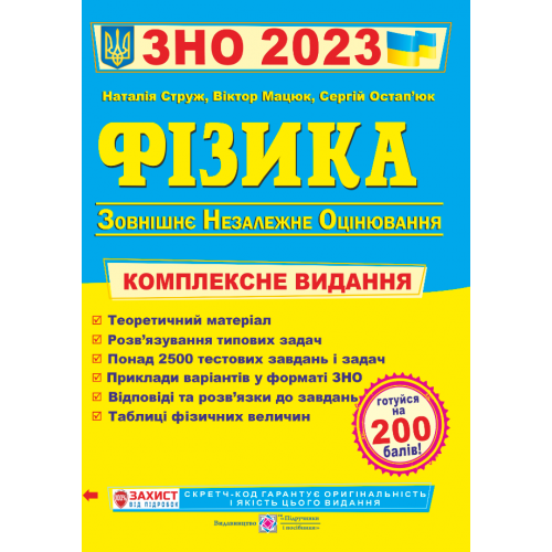  Գ.     2023.  - knygobum.com.ua
