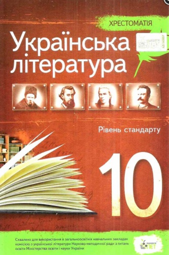   . ϳ 10 .   .  - knygobum.com.ua