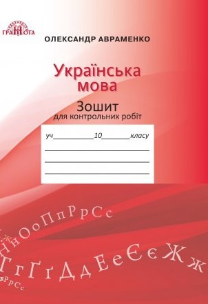   10 .    .  - knygobum.com.ua