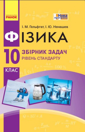 , Գ, 10 ,  , г , , ,  , knygobum.com.ua, 