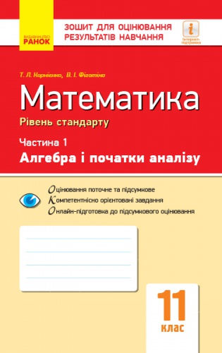   11 . г .     .  1.    . Գ - knygobum.com.ua