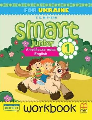   Smart junior. Workbook.  , 1 .  .  ̳ -knygobum.com.ua