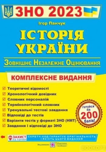   .         2023.  - knygobum.com.ua
