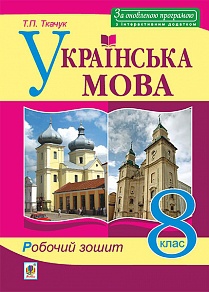   .   8 .  - knygobum.com.ua