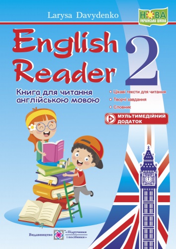  English Reader.      2 . .  - knygobum.com.ua