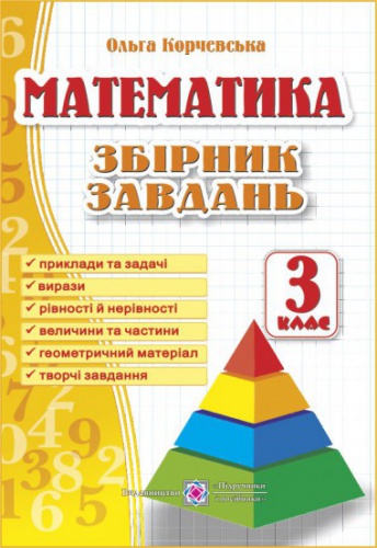      3 .  - knygobum.com.ua