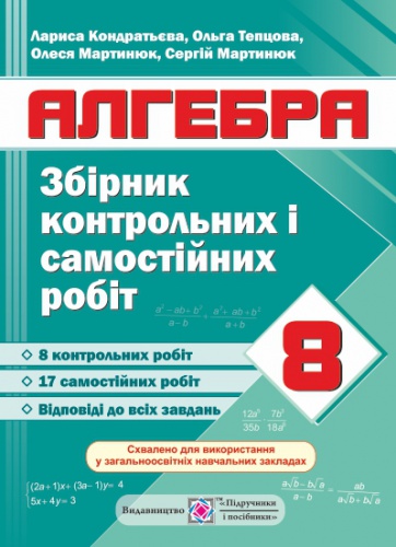         8 ,  - knygobum.com.ua