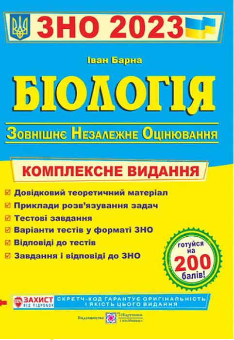  .    2023.  - knygobum.com.ua