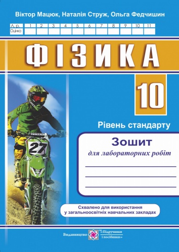           10 . г .  - knygobum.com.ua