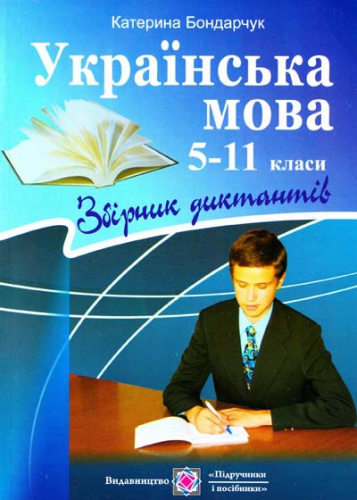       5-11 , ,  ϲ, knygobum.com.ua, ,