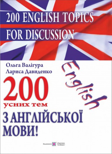  200     .  - knygobum.com.ua