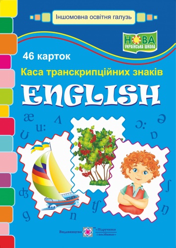   , English,   , ,  ϲ - knygobum.com.ua