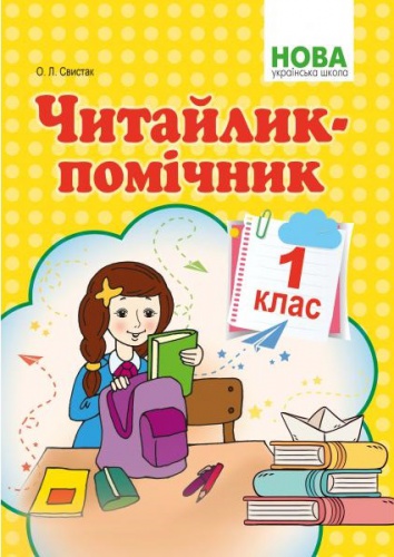  -,   1 , , ,   - knygobum.com.ua