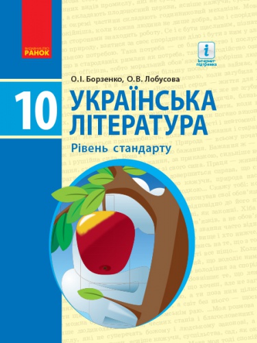   . ϳ. г  10 .  - knygobum.com.ua