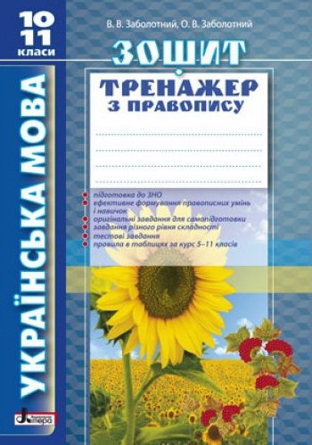   .     10-11 .  - knygobum.com.ua