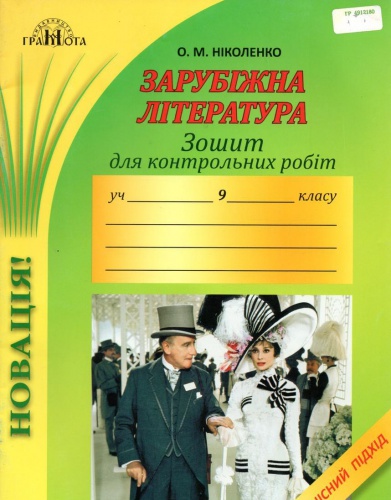         9 . ͳ - knygobum.com.ua
