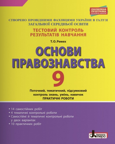    9 .    .  - knygobum.com.ua