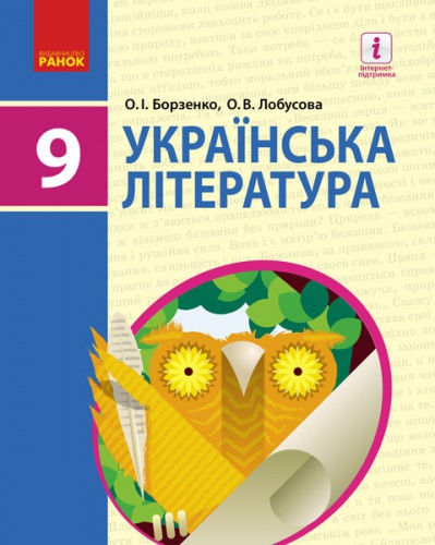   . ϳ  9 .  - knygobum.com.ua