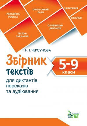     .    5-9 .  - knygobum.com.ua