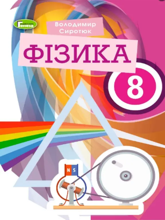  Գ. ϳ 8 . . 2021 - knygobum.com.ua