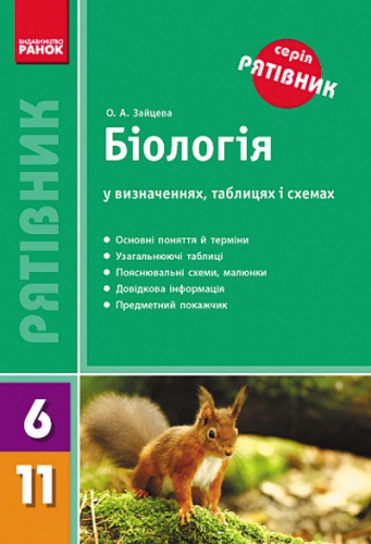  .   .    6-11 .  - knygobum.com.ua