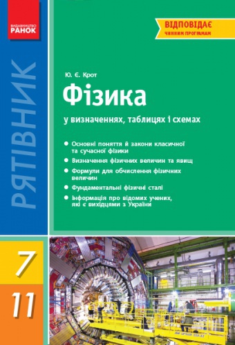  . Գ  .    7-11 .  - knygobum.com.ua