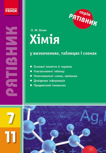  . ճ  .    7-11 .  - knygobum.com.ua