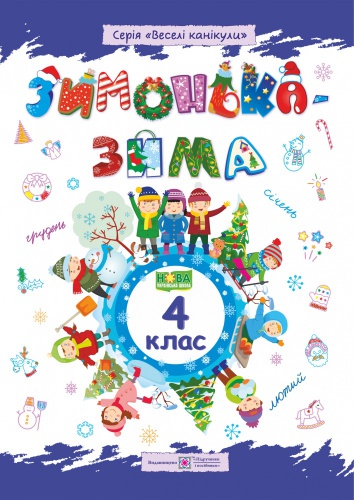  -.   4 . .  - knygobum.com.ua