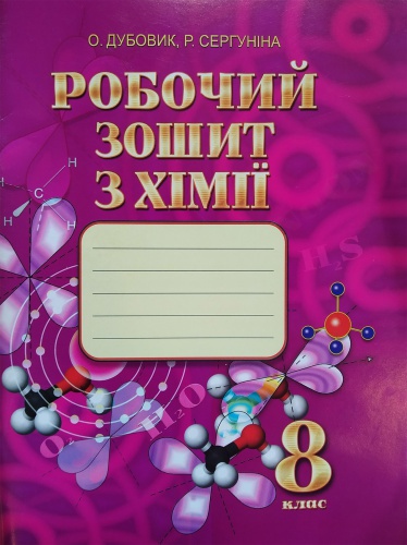     쳿 8 .  - knygobum.com.ua