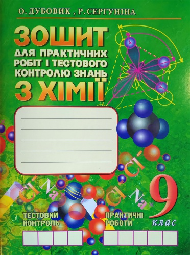           쳿 9 .  - knygobum.com.ua
