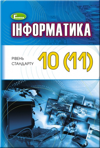   10-11 . ϳ. г .  - knygobum.com.ua